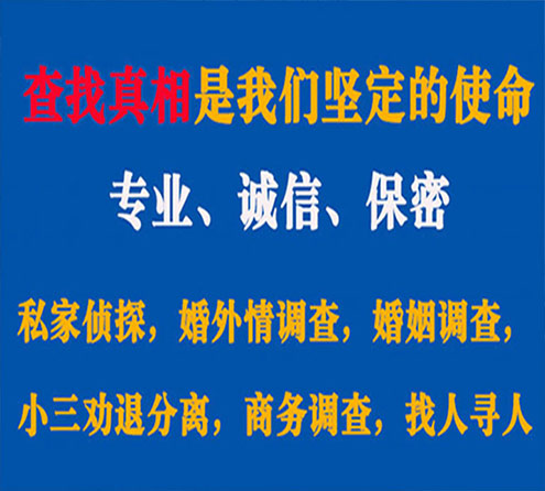 关于二连浩特云踪调查事务所